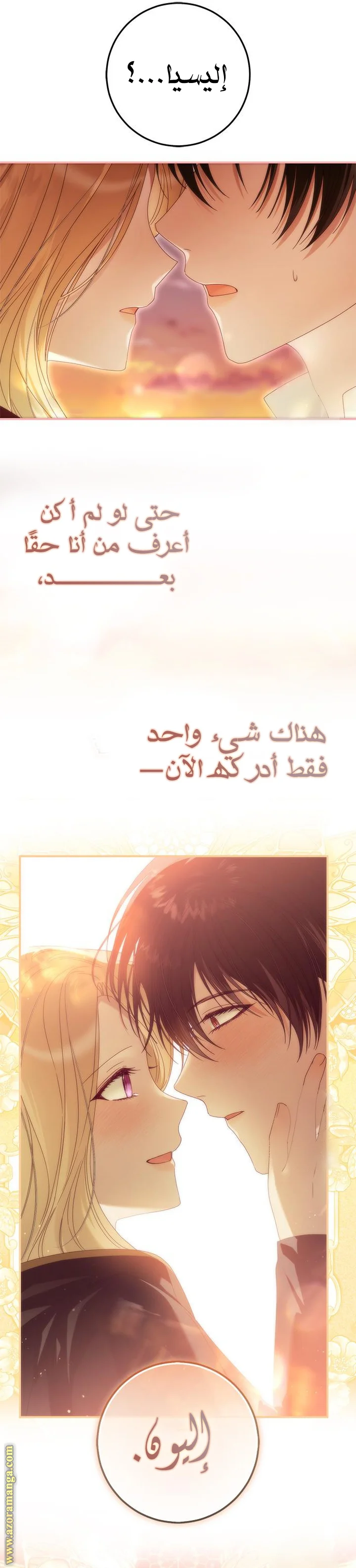 Read i grabbed the leash of the blind beast AR Manga Online