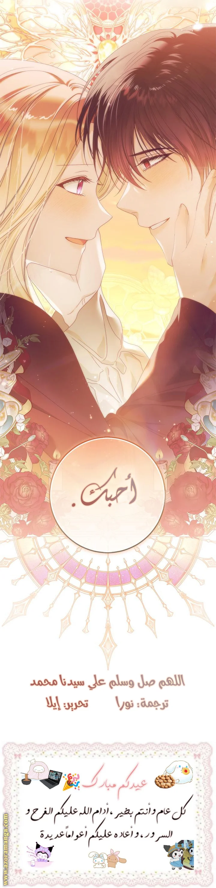 Read i grabbed the leash of the blind beast AR Manga Online