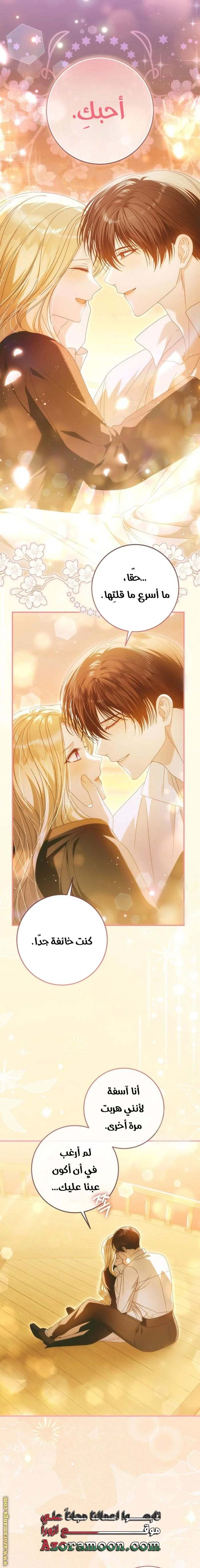 Read i grabbed the leash of the blind beast AR Manga Online