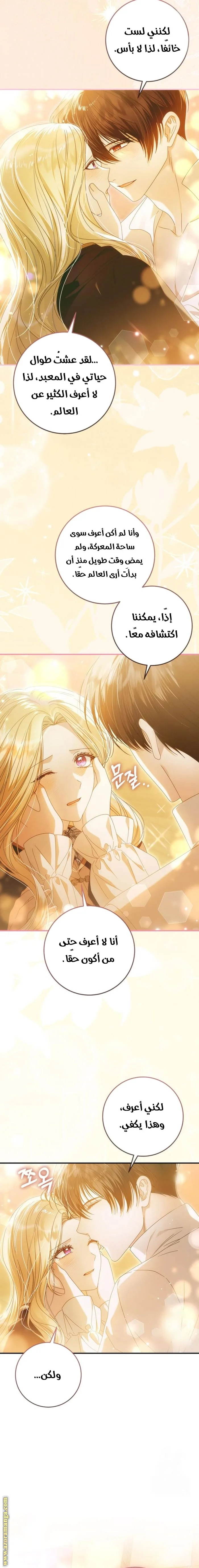 Read i grabbed the leash of the blind beast AR Manga Online