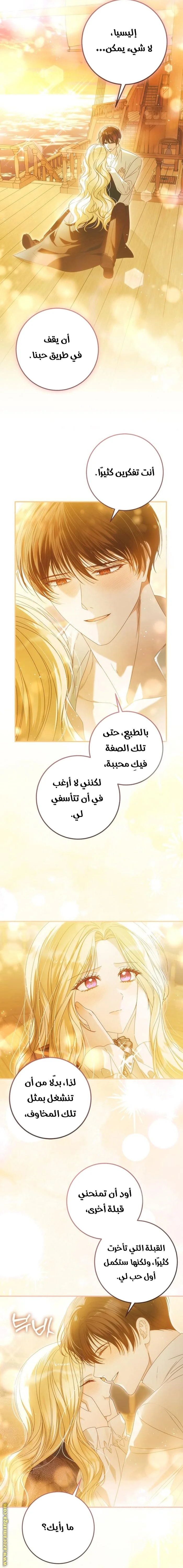 Read i grabbed the leash of the blind beast AR Manga Online