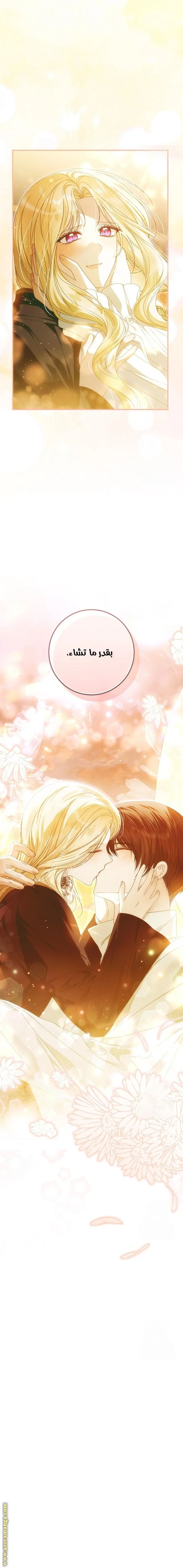 Read i grabbed the leash of the blind beast AR Manga Online