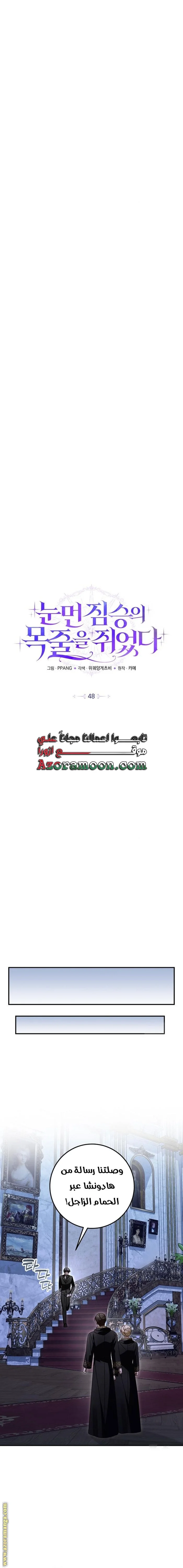 Read i grabbed the leash of the blind beast AR Manga Online