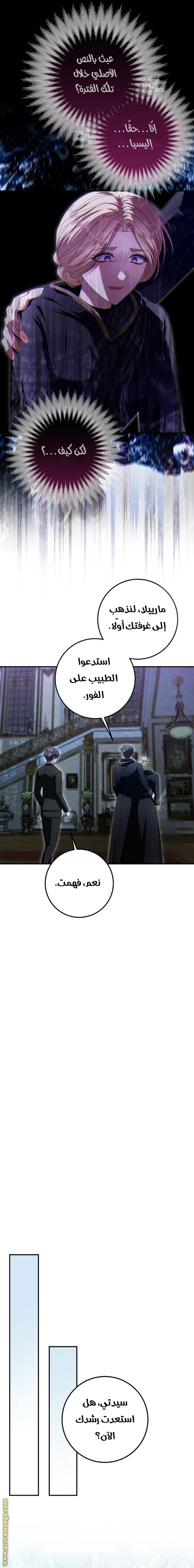 Read i grabbed the leash of the blind beast AR Manga Online