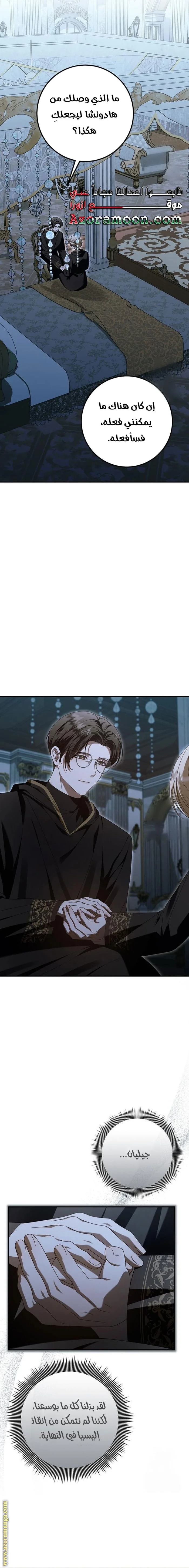Read i grabbed the leash of the blind beast AR Manga Online