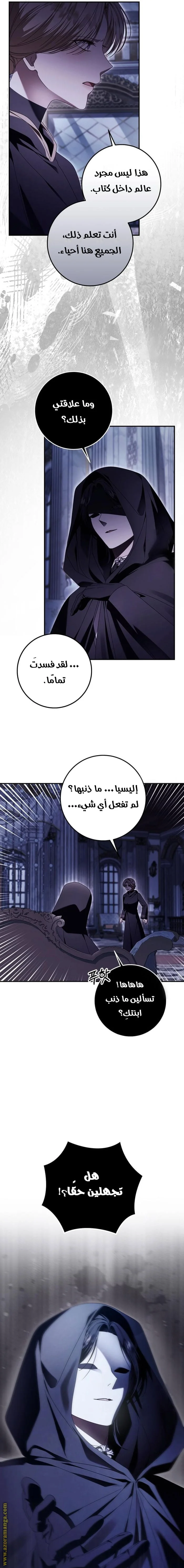 Read i grabbed the leash of the blind beast AR Manga Online