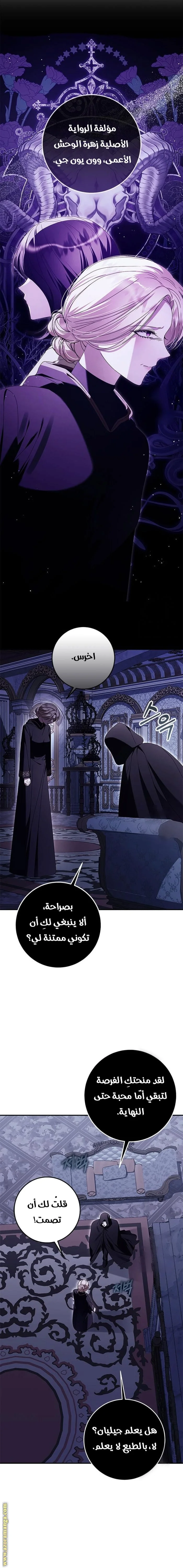 Read i grabbed the leash of the blind beast AR Manga Online
