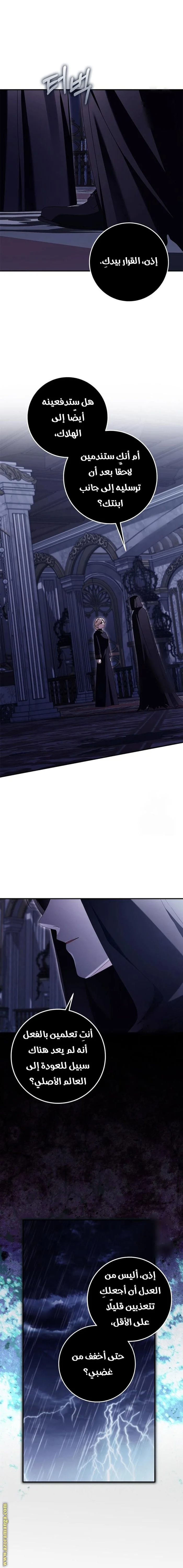 Read i grabbed the leash of the blind beast AR Manga Online