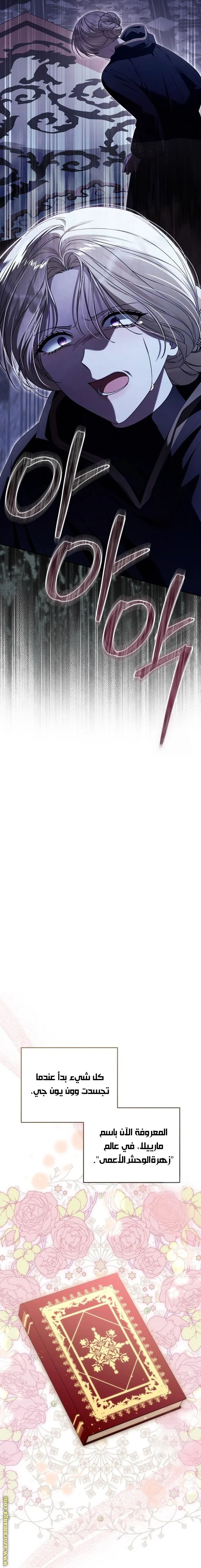 Read i grabbed the leash of the blind beast AR Manga Online