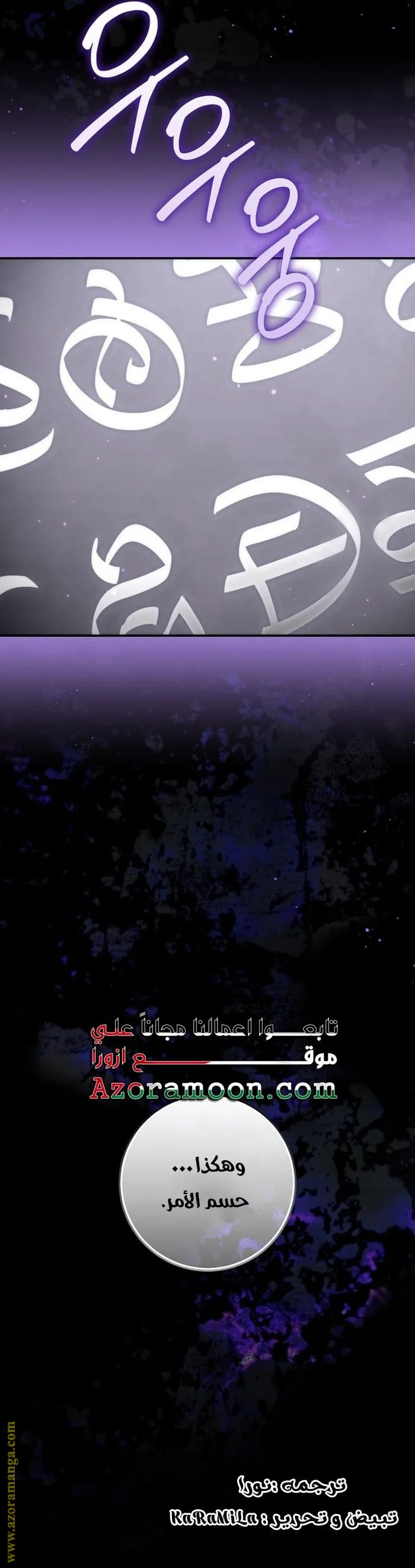 Read i grabbed the leash of the blind beast AR Manga Online