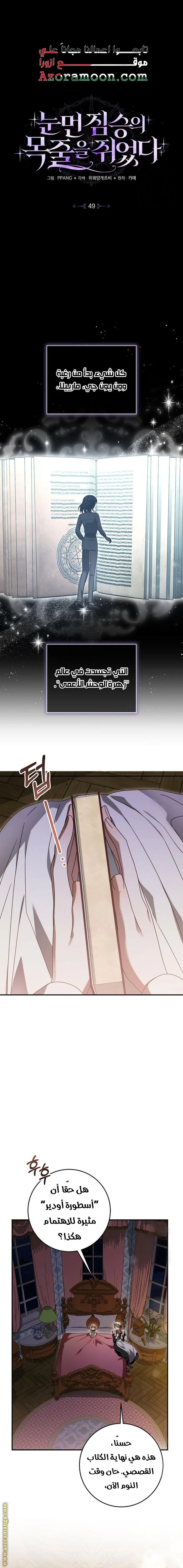 Read i grabbed the leash of the blind beast AR Manga Online
