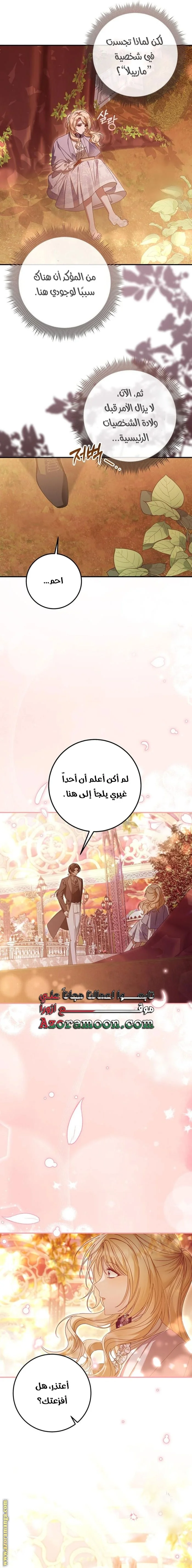 Read i grabbed the leash of the blind beast AR Manga Online