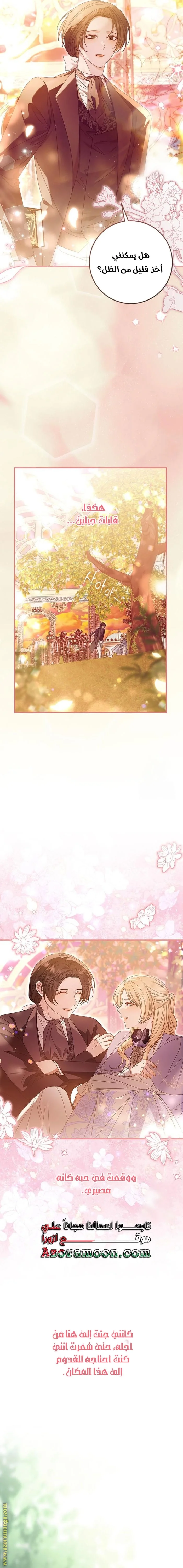 Read i grabbed the leash of the blind beast AR Manga Online
