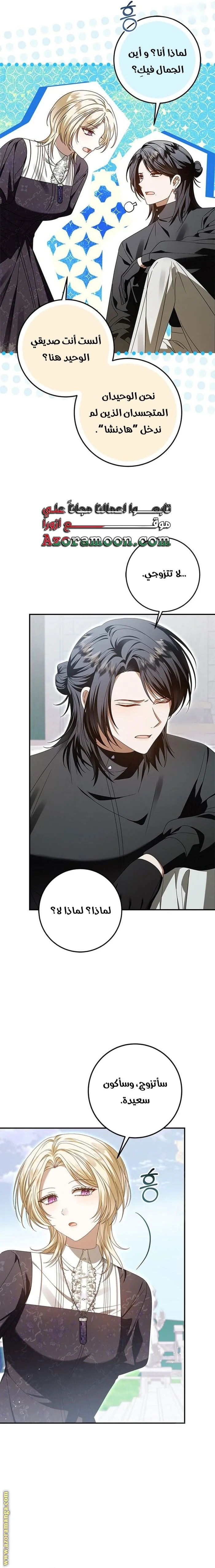 Read i grabbed the leash of the blind beast AR Manga Online