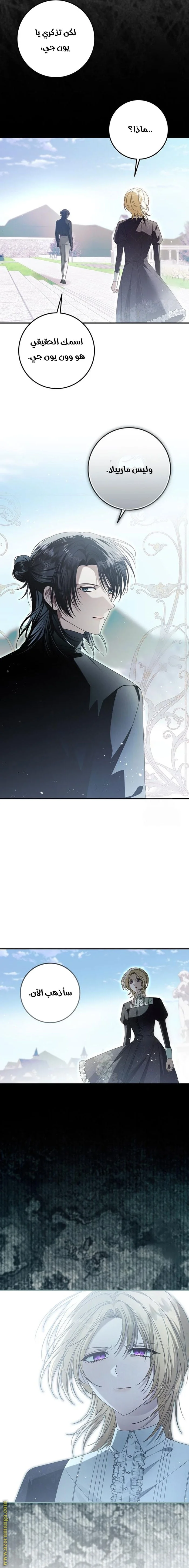 Read i grabbed the leash of the blind beast AR Manga Online
