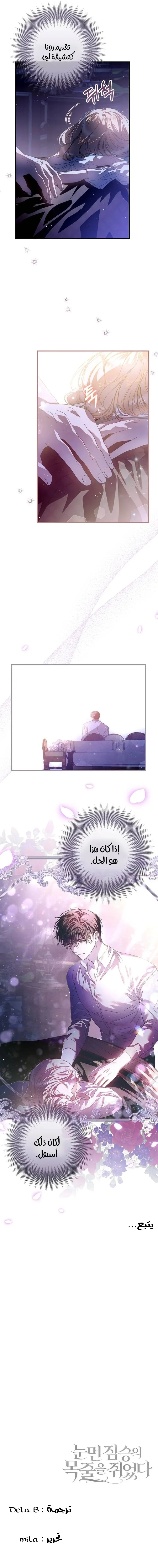 Read i grabbed the leash of the blind beast AR Manga Online