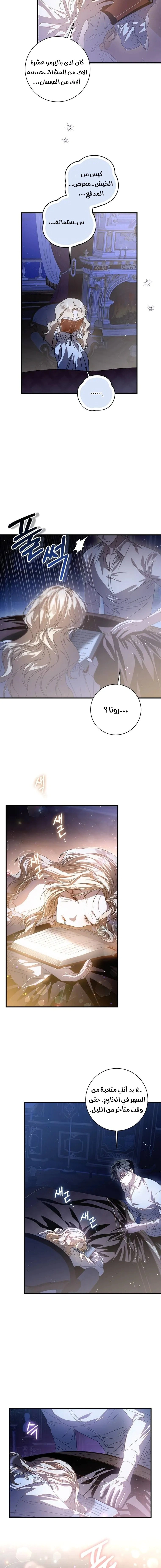Read i grabbed the leash of the blind beast AR Manga Online