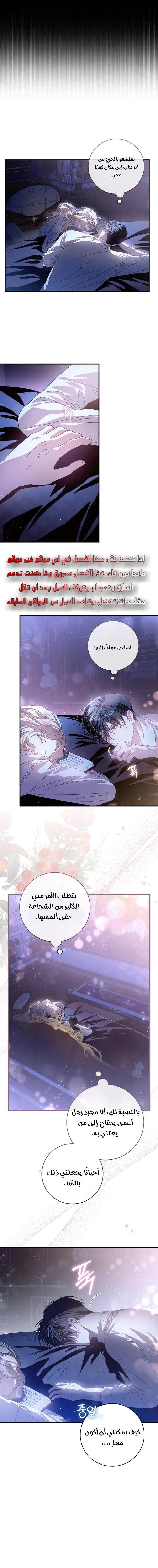 Read i grabbed the leash of the blind beast AR Manga Online
