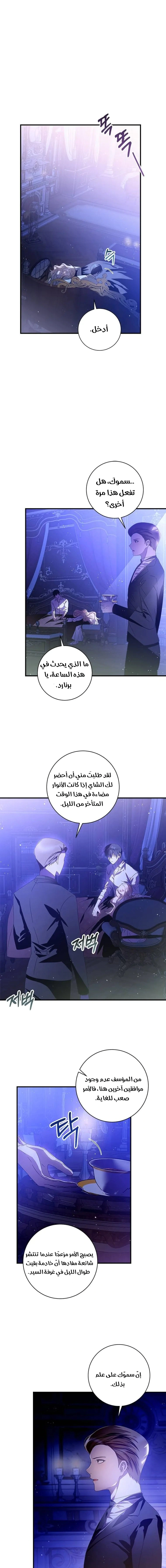 Read i grabbed the leash of the blind beast AR Manga Online