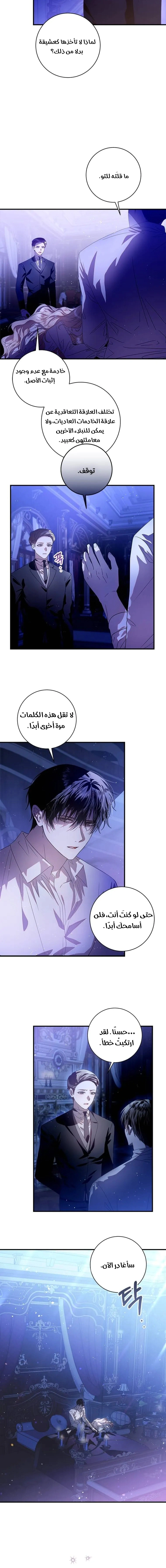 Read i grabbed the leash of the blind beast AR Manga Online