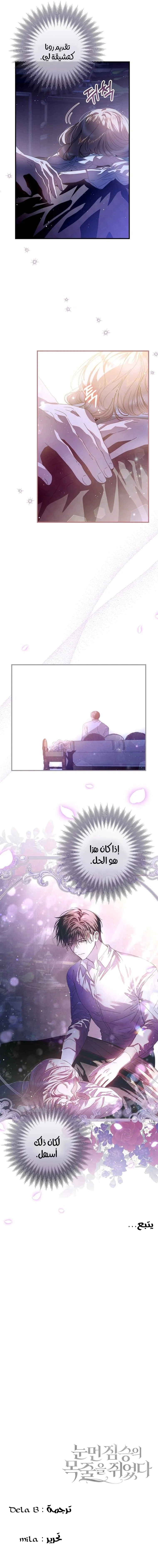 Read i grabbed the leash of the blind beast AR Manga Online