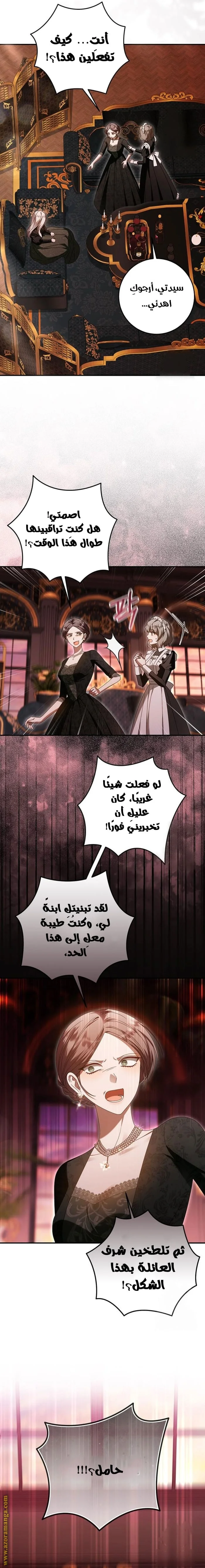 Read i grabbed the leash of the blind beast AR Manga Online
