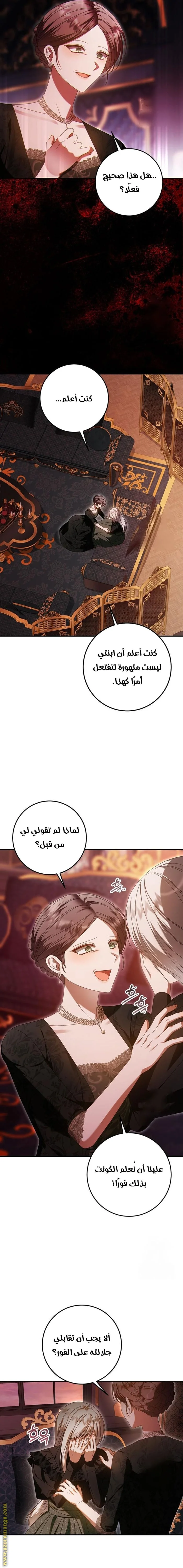 Read i grabbed the leash of the blind beast AR Manga Online