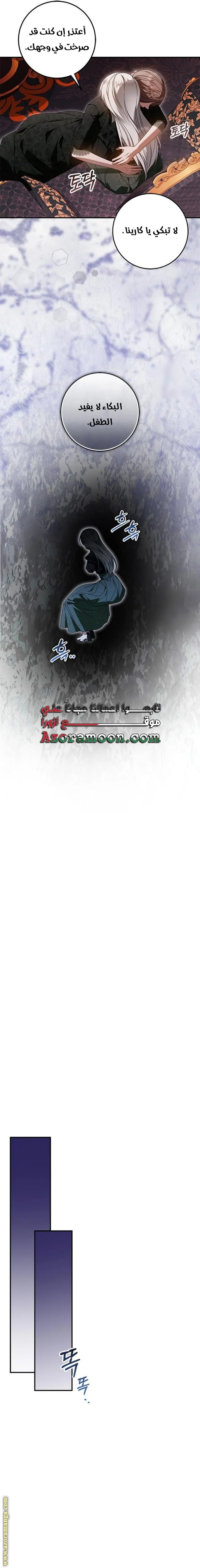 Read i grabbed the leash of the blind beast AR Manga Online