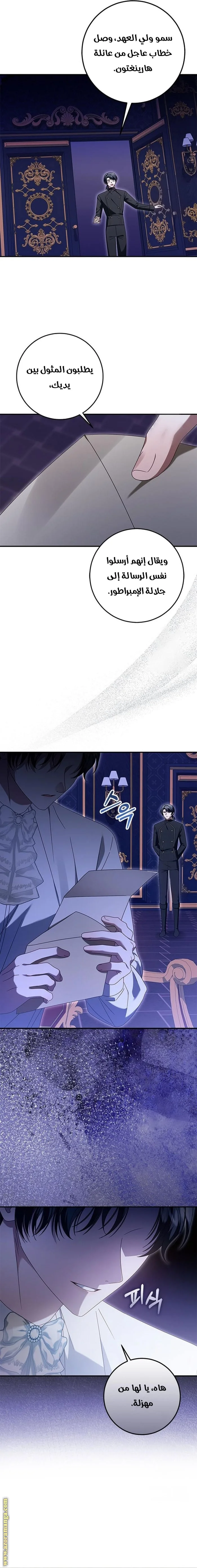 Read i grabbed the leash of the blind beast AR Manga Online