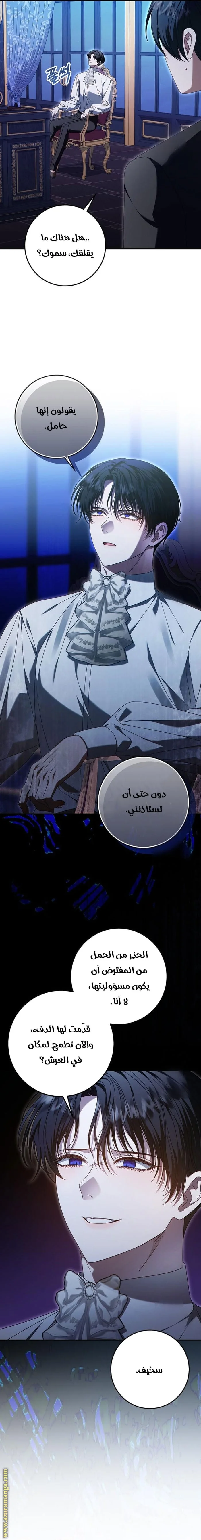 Read i grabbed the leash of the blind beast AR Manga Online