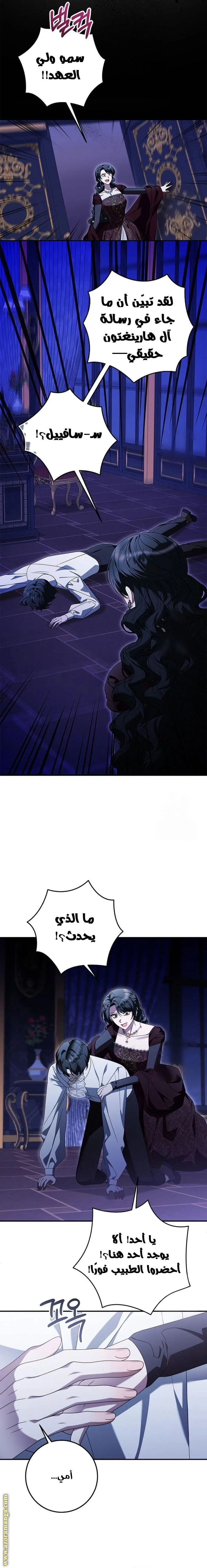 Read i grabbed the leash of the blind beast AR Manga Online