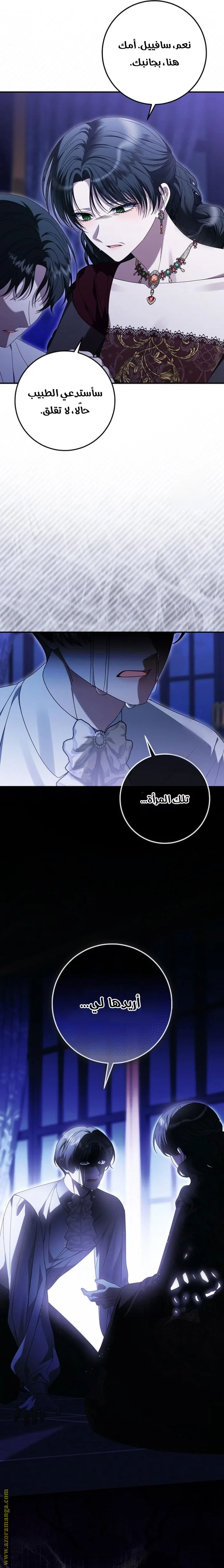 Read i grabbed the leash of the blind beast AR Manga Online