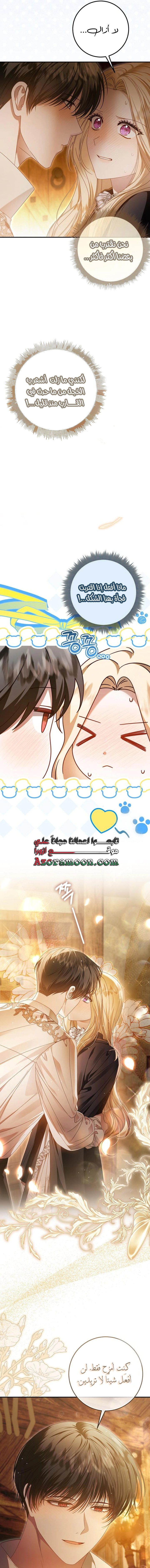 Read i grabbed the leash of the blind beast AR Manga Online