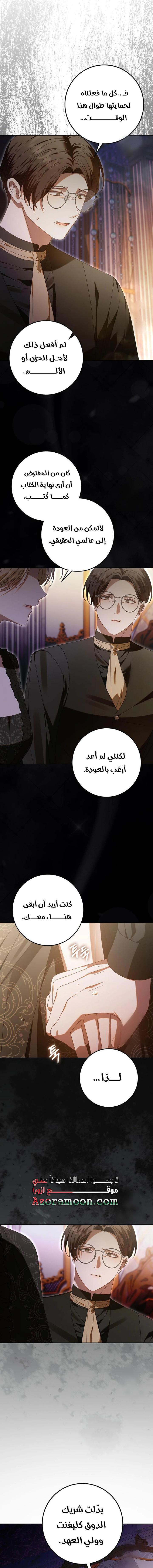 Read i grabbed the leash of the blind beast AR Manga Online
