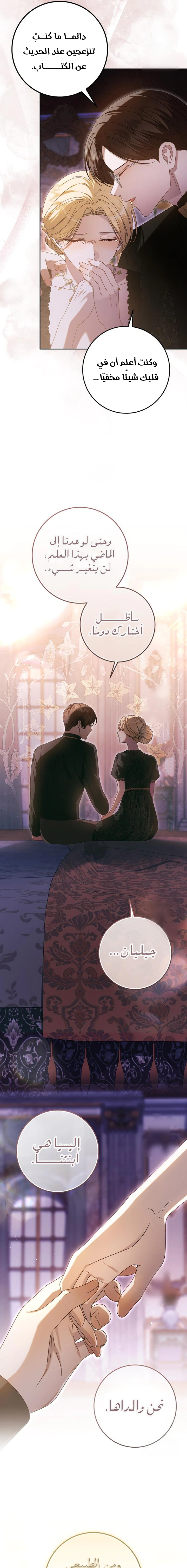 Read i grabbed the leash of the blind beast AR Manga Online
