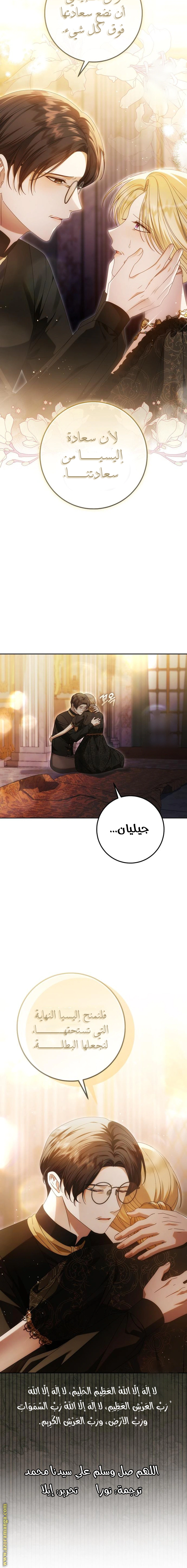 Read i grabbed the leash of the blind beast AR Manga Online