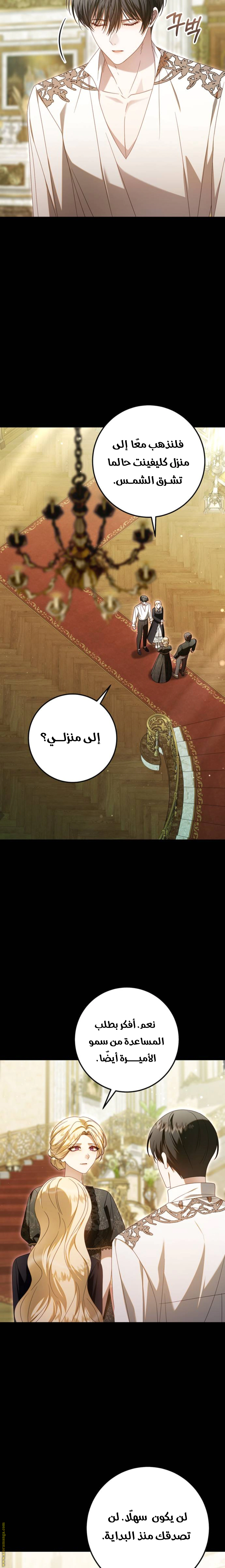 Read i grabbed the leash of the blind beast AR Manga Online
