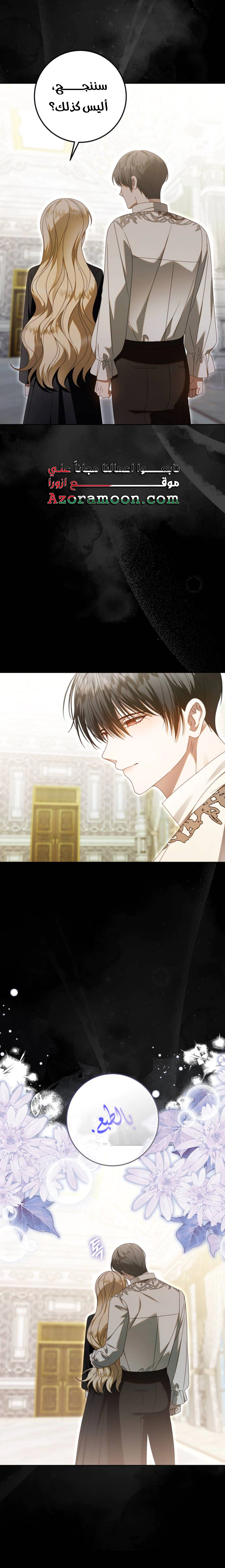 Read i grabbed the leash of the blind beast AR Manga Online