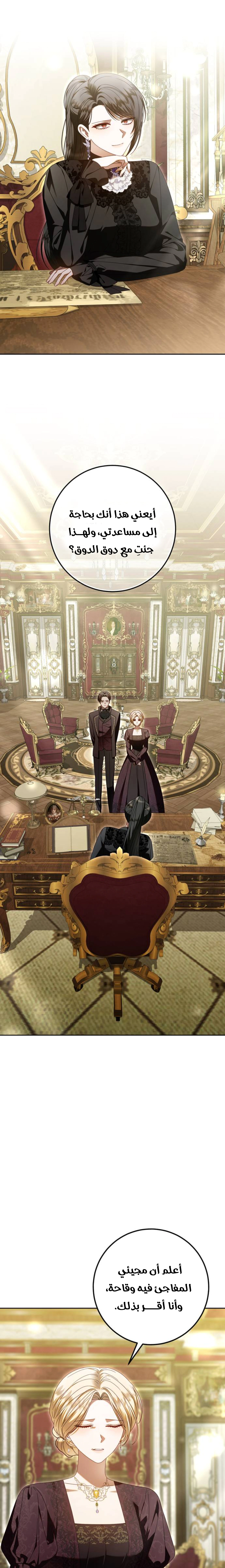 Read i grabbed the leash of the blind beast AR Manga Online