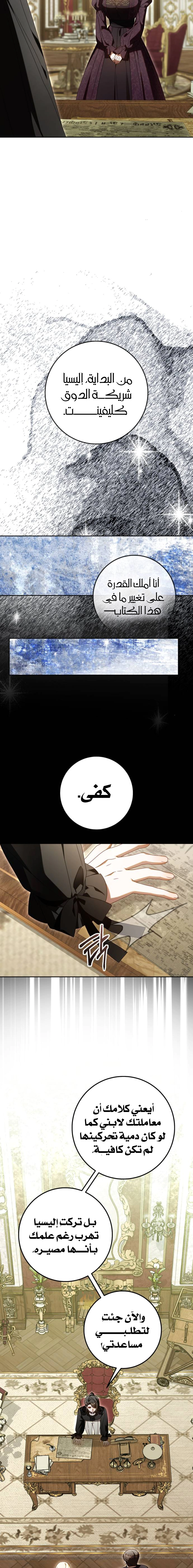 Read i grabbed the leash of the blind beast AR Manga Online