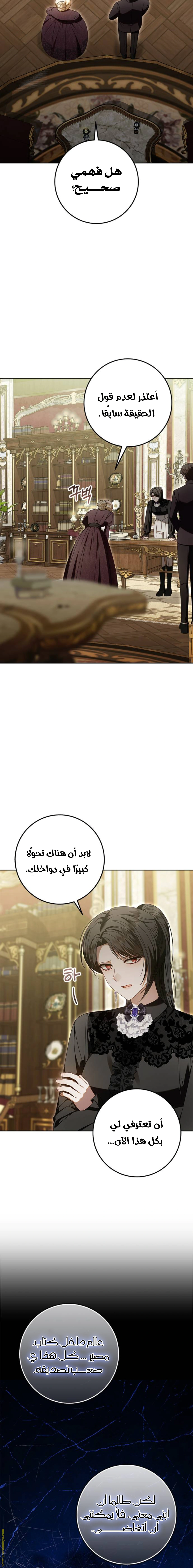 Read i grabbed the leash of the blind beast AR Manga Online
