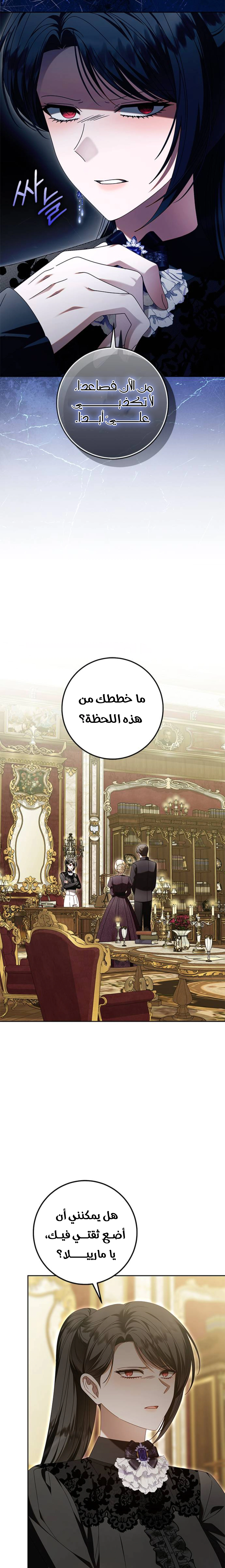 Read i grabbed the leash of the blind beast AR Manga Online