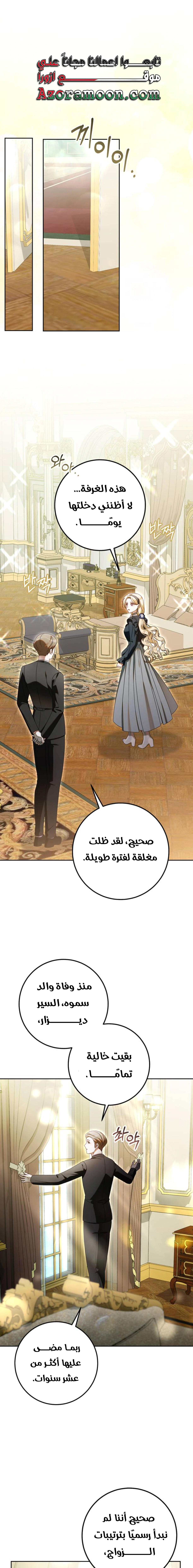Read i grabbed the leash of the blind beast AR Manga Online