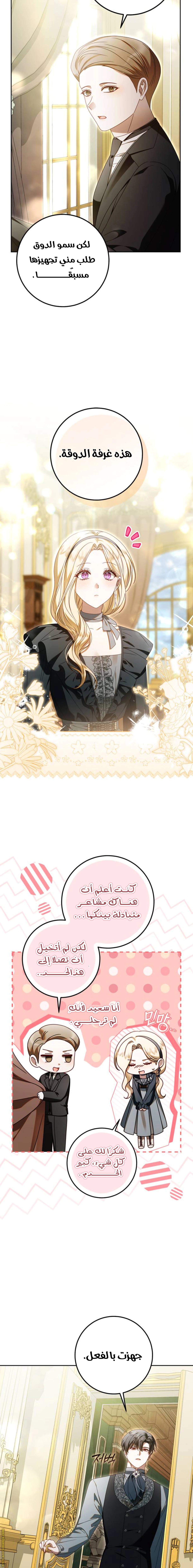 Read i grabbed the leash of the blind beast AR Manga Online