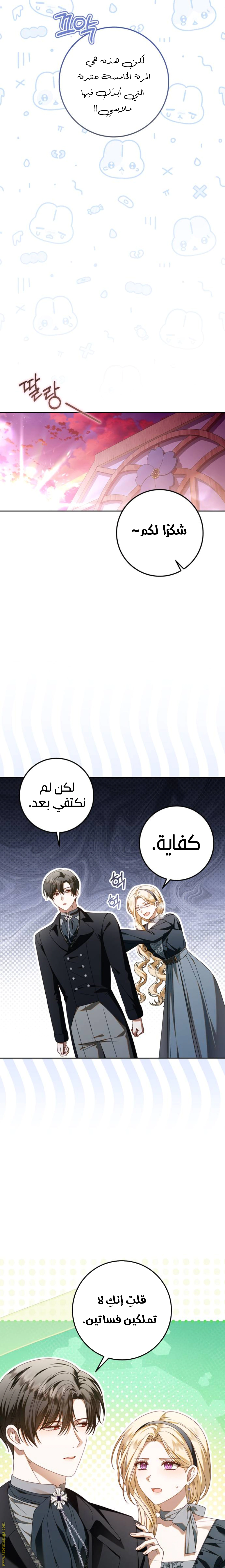 Read i grabbed the leash of the blind beast AR Manga Online
