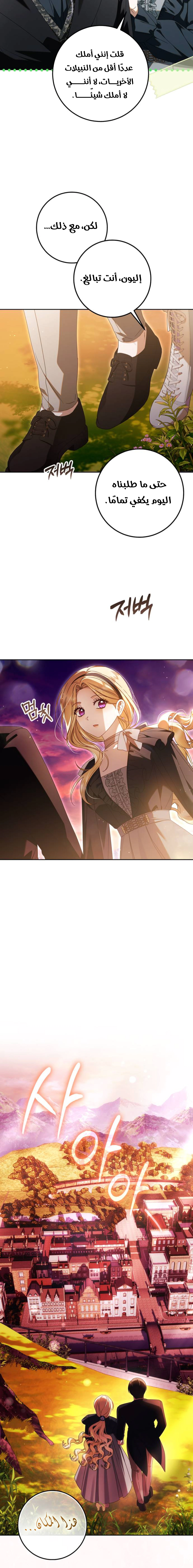 Read i grabbed the leash of the blind beast AR Manga Online