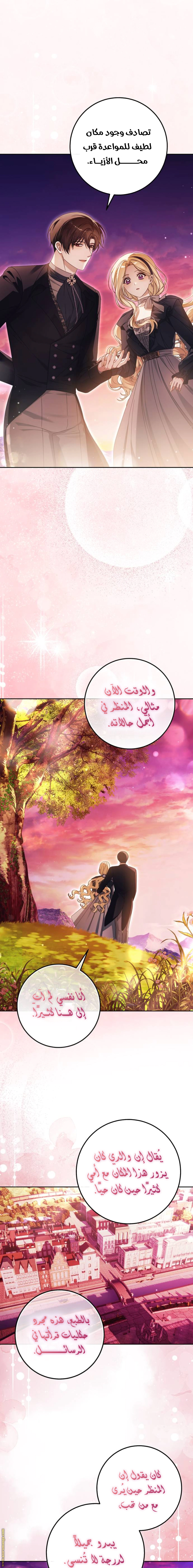 Read i grabbed the leash of the blind beast AR Manga Online