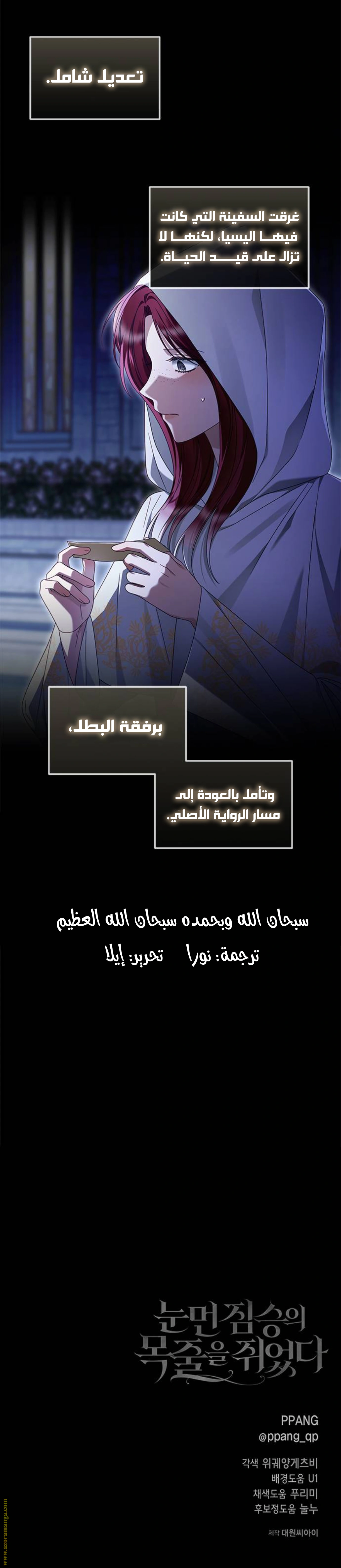 Read i grabbed the leash of the blind beast AR Manga Online