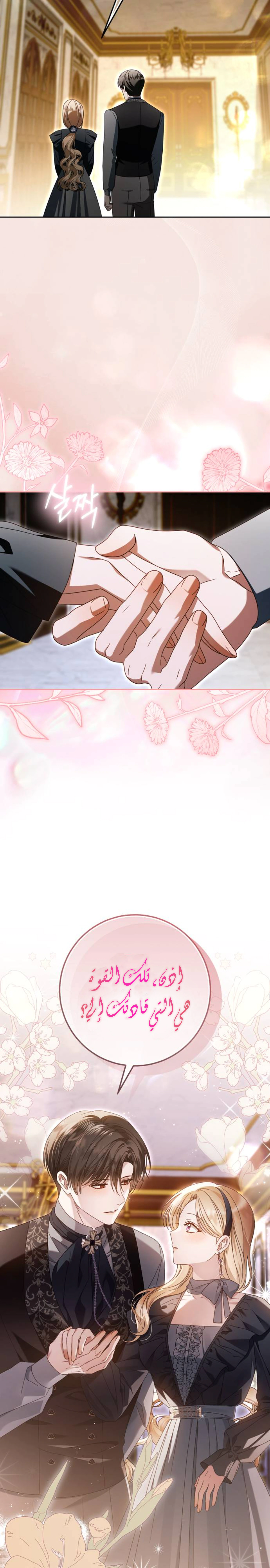 Read i grabbed the leash of the blind beast AR Manga Online