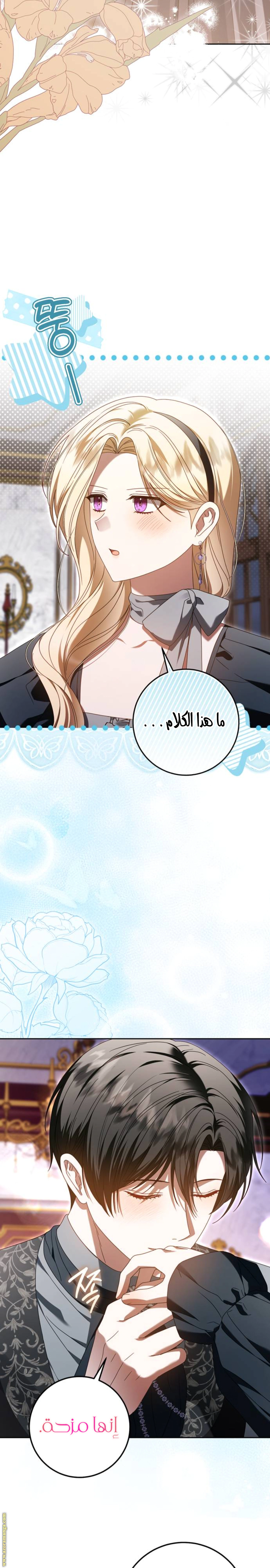Read i grabbed the leash of the blind beast AR Manga Online